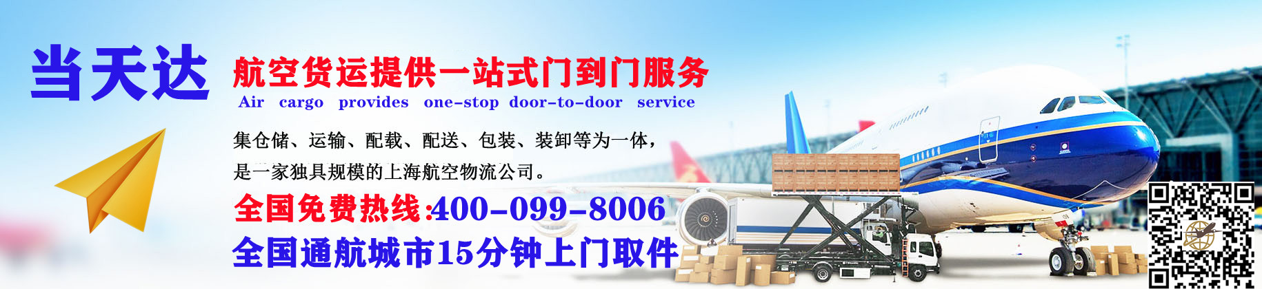 株洲空运快递公司