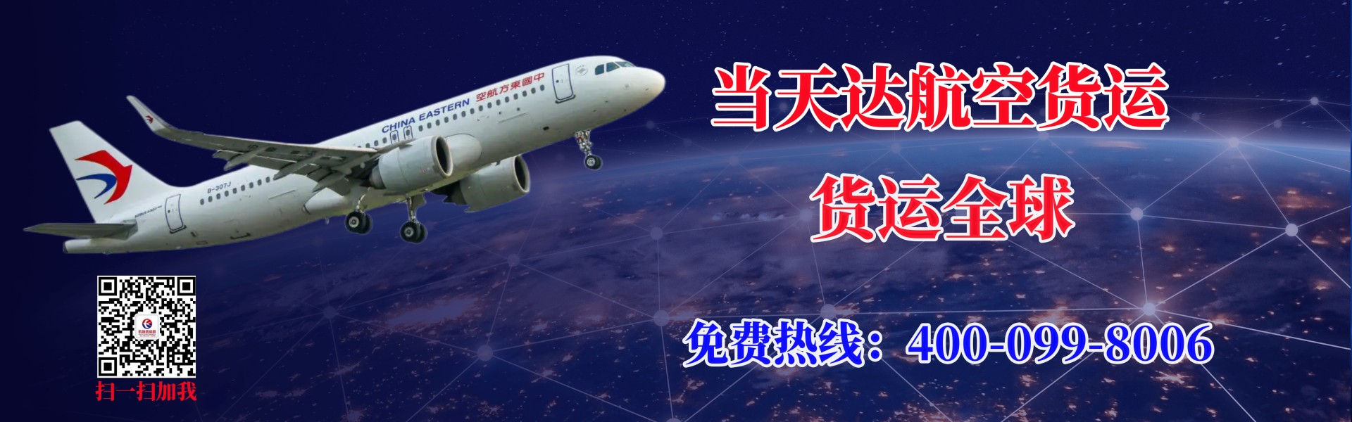 株洲航空快递